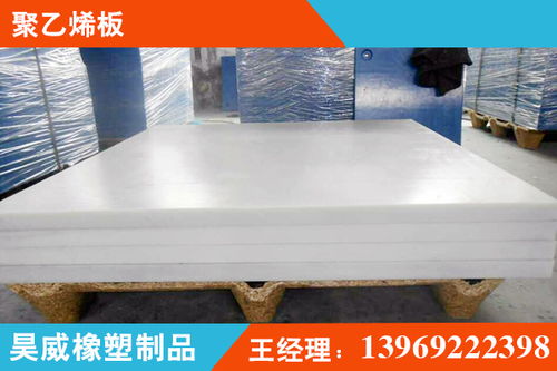 昊威橡塑防粘板 鄖縣upe板廠家 upe樹脂耐磨板價(jià)格